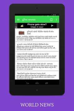 Sandesh Gujarati News screenshot 4