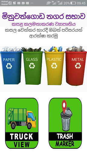 UCMINU Minuwangoda screenshot 4