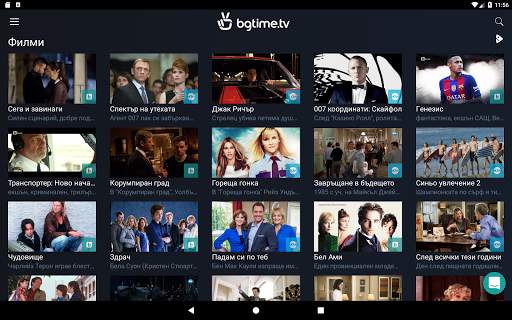 bgtime.tv (изисква абонамент) screenshot 12