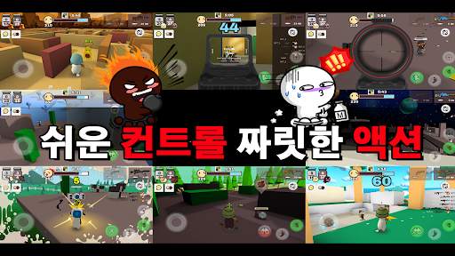 밀크초코 screenshot 18