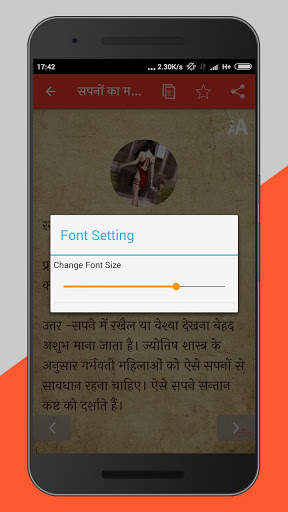 Spano ka Matlab What Dream Means in Hindi screenshot 7