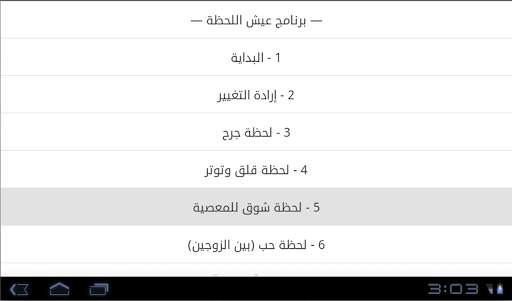 برامج دينية screenshot 2
