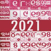 Oriya Calendar 2021