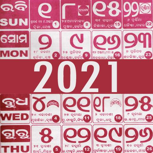 Oriya Calendar 2021 1.5.4