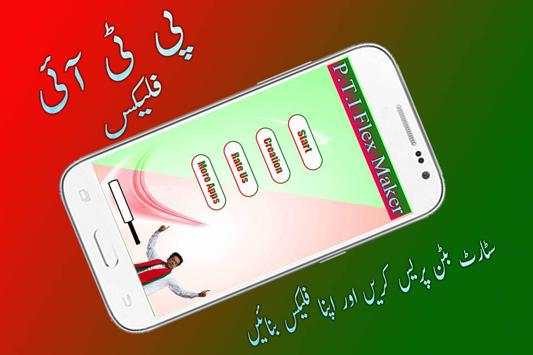 PTI Banner, Flex & Sticker Maker 2018 screenshot 1