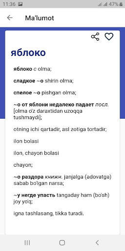 Ўзбекча - Русча -Ўзбекча Луғат screenshot 6