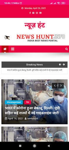 News Hunt screenshot 1