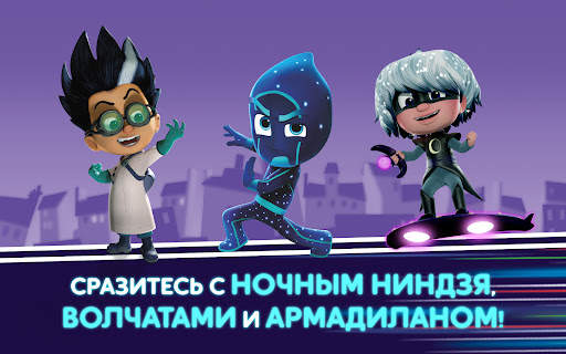 Герои в масках: Лунные герои скриншот 20