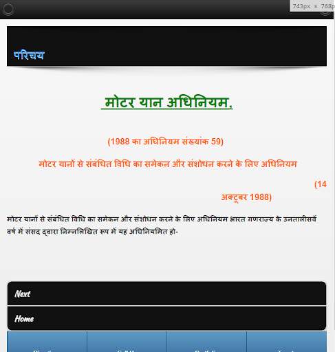 Motor vehicle act 1988 मोटर यान अधिनियम 1988 screenshot 4