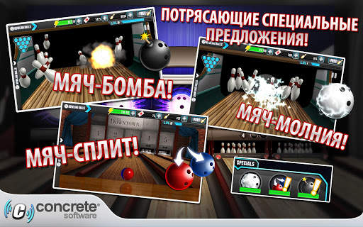 PBA Bowling Challenge скриншот 5
