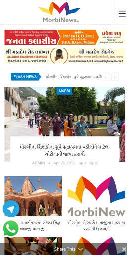 Morbi News screenshot 1