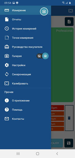 NexPTG скриншот 3