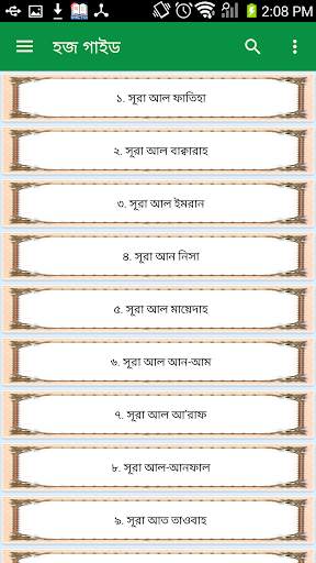 Hajj Guide screenshot 3
