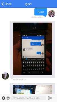 eChat скриншот 5