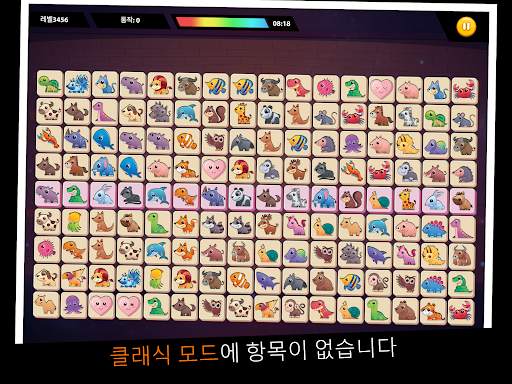Onet Animal - 슈퍼 재미있는 퍼즐 게임 screenshot 15
