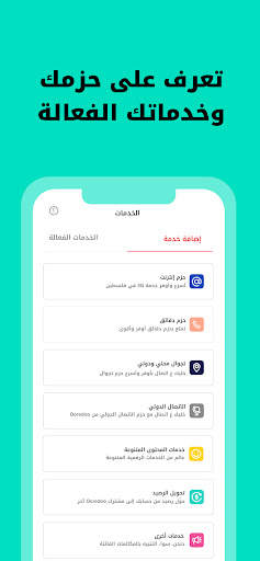 Ooredoo - حسابي screenshot 3