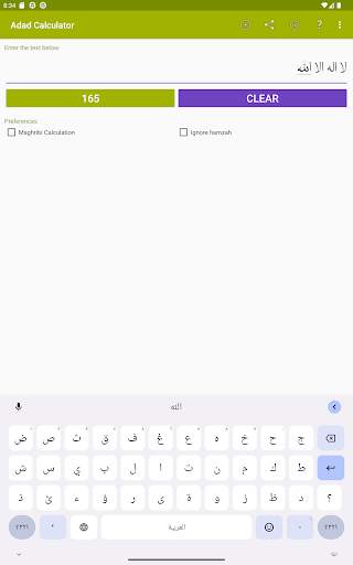 Adad Calculator (Abjad) screenshot 5