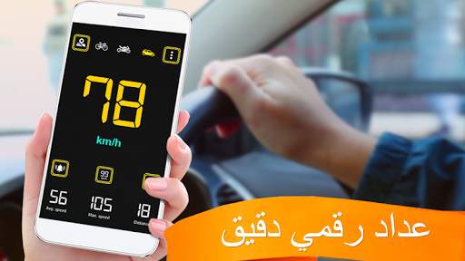 Gps عداد السرعة: محلل السرعة الرقمية والخرائط 2 تصوير الشاشة