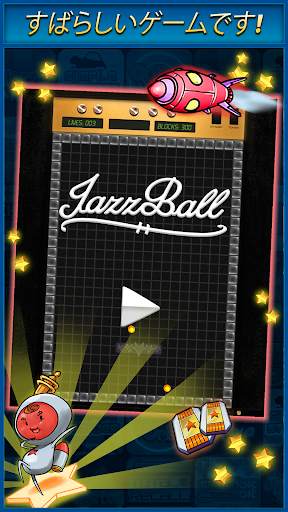 Jazz Ball screenshot 2