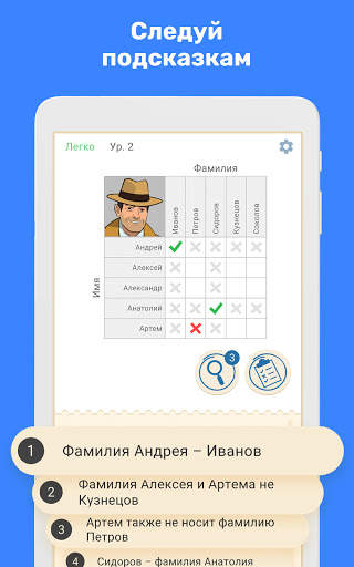 Cross Logic - логические игры скриншот 12