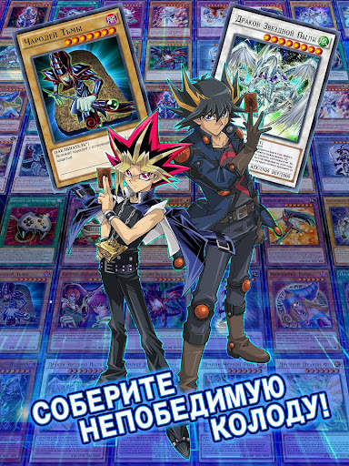 Yu-Gi-Oh! Duel Links скриншот 8