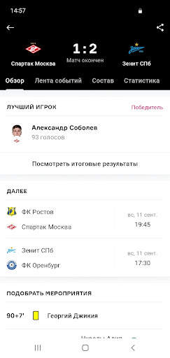OneFootball - Новости Футбола скриншот 7