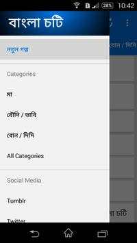 Bangla Choti screenshot 3
