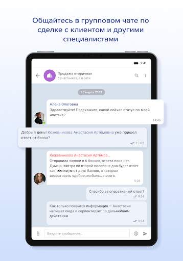 Мессенджер EChat screenshot 9