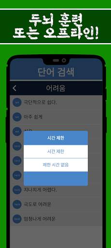 단어 찾기 퍼즐-무료 단어 게임 screenshot 3