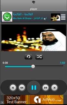 القران أبو بكر الشاطري كامل HD 1 تصوير الشاشة