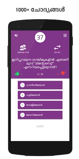 Malayalam GK Quiz - The Learning Game screenshot 2