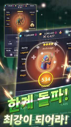 머지레이드.io - 네크로맨서 키우기 screenshot 5