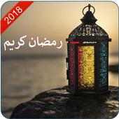 خلفية رمضان كريم on 9Apps