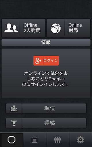 チャンギの達人 screenshot 2