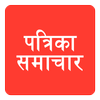 Hindi News Form Patrika icon