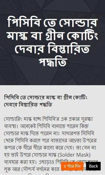 বেসিক ইলেকট্রনিক্স শিখুন ঘরে বসেই स्क्रीनशॉट 3