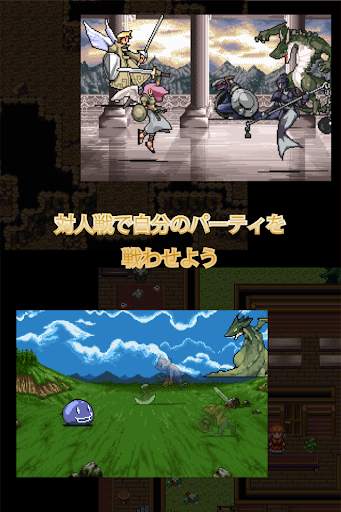 サモンメイト 【完全無料RPG】 screenshot 4