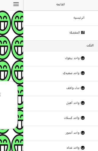 نكت تموت من الضحك 3 تصوير الشاشة