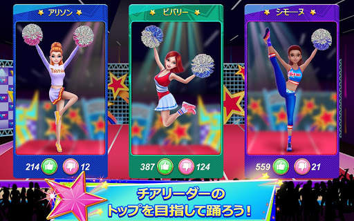 スターチアリーダー screenshot 4
