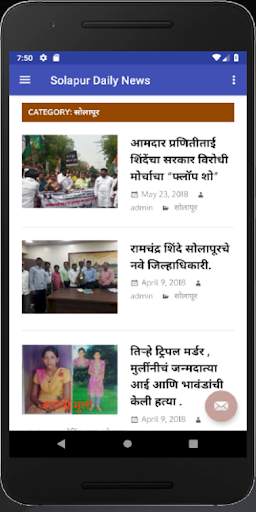 Solapur Daily स्क्रीनशॉट 1