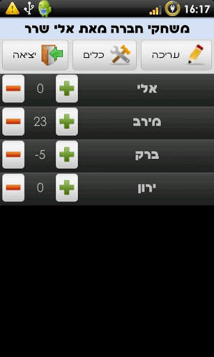 Social Gaming screenshot 1