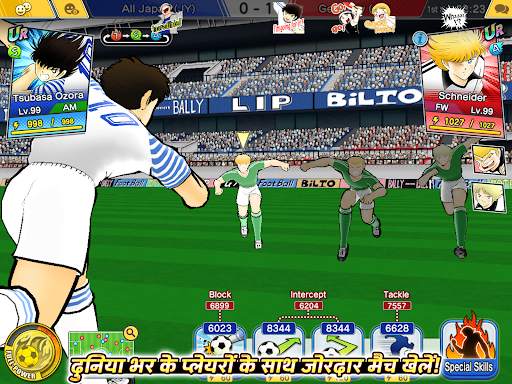 Captain Tsubasa: Dream Team स्क्रीनशॉट 14