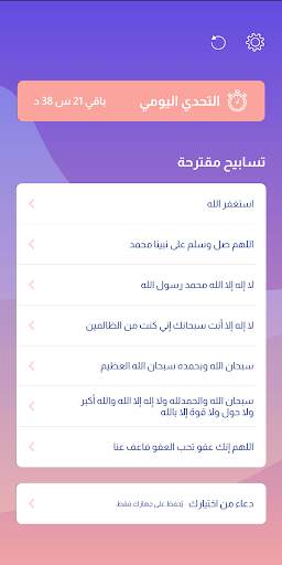 تطبيق بُشرى   |   Bushra App screenshot 2