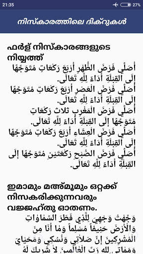 AL Miftah screenshot 6