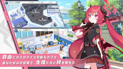 ブルーアーカイブ screenshot 5