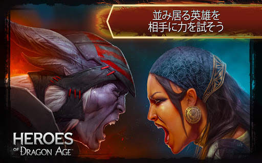 Heroes of  Dragon Age screenshot 1