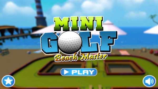 Mini Golf 3D Beach Master स्क्रीनशॉट 1