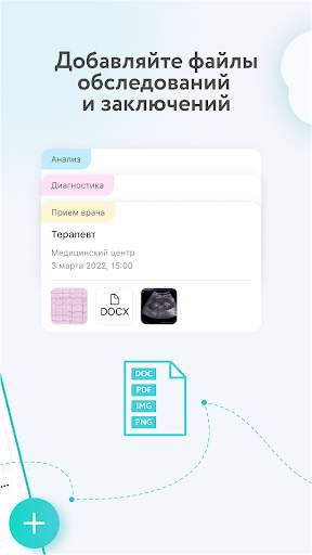 103.by | Лекарства и врачи screenshot 4
