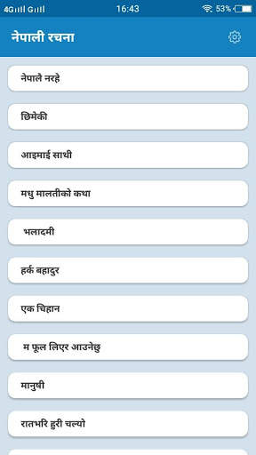 NEB Nepali : Sabaiko Nepali скриншот 2
