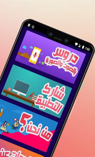 Sya9a Maroc 2021 - تعليم السياقة بالمغرب 2021 screenshot 3